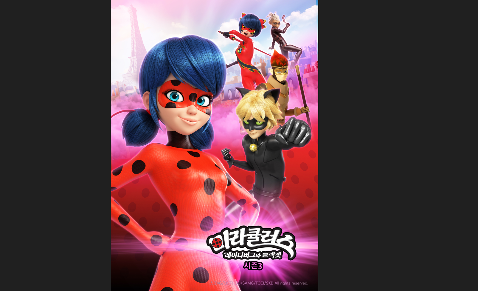 레이디버그 시즌3
