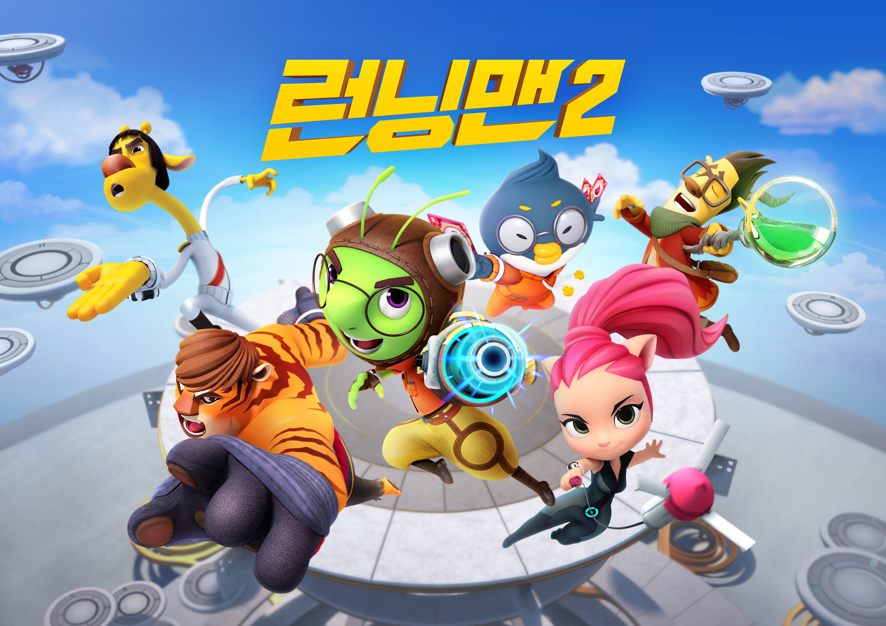 런닝맨 시즌2 Part.2
