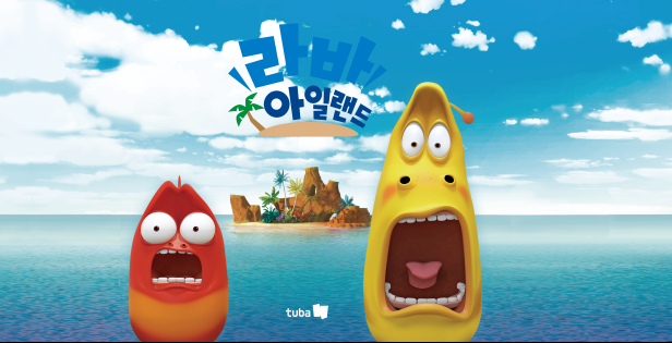 라바 아일랜드