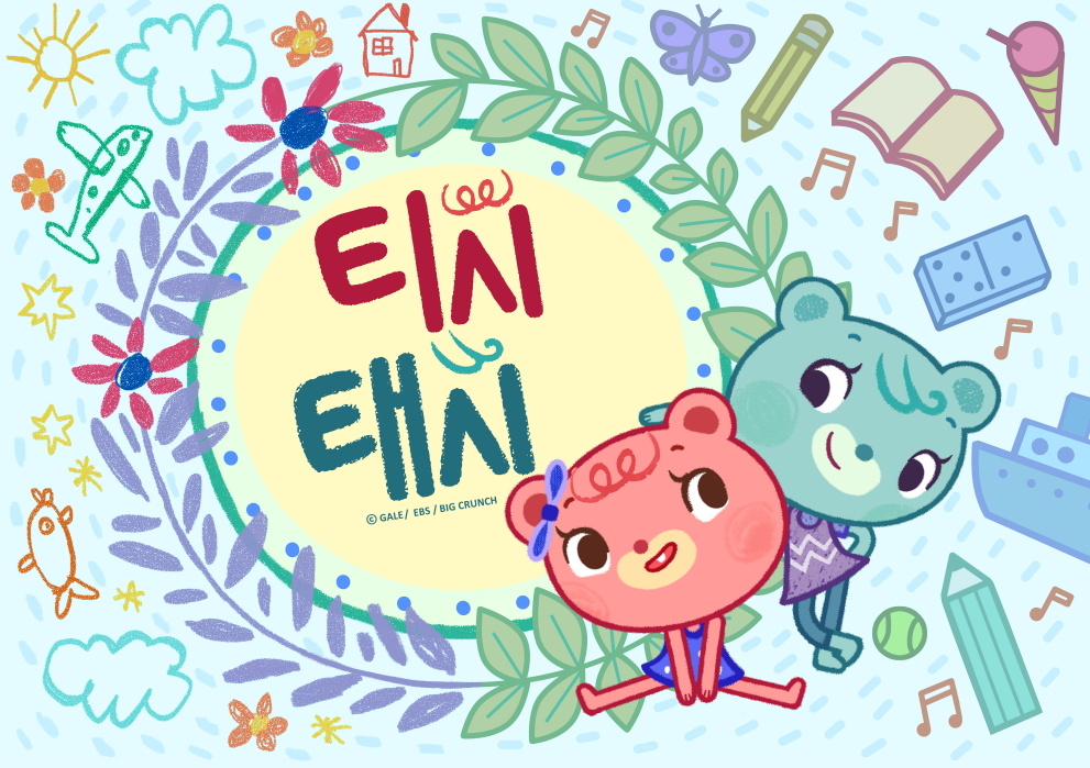 티시태시