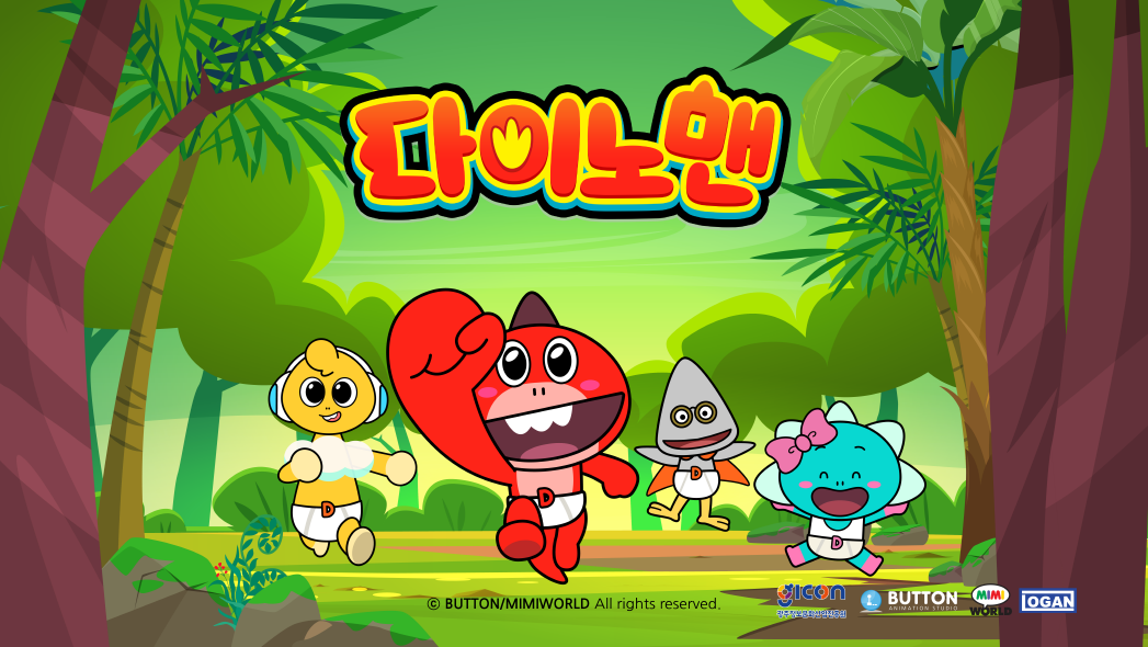 시간탐험대 다이노맨