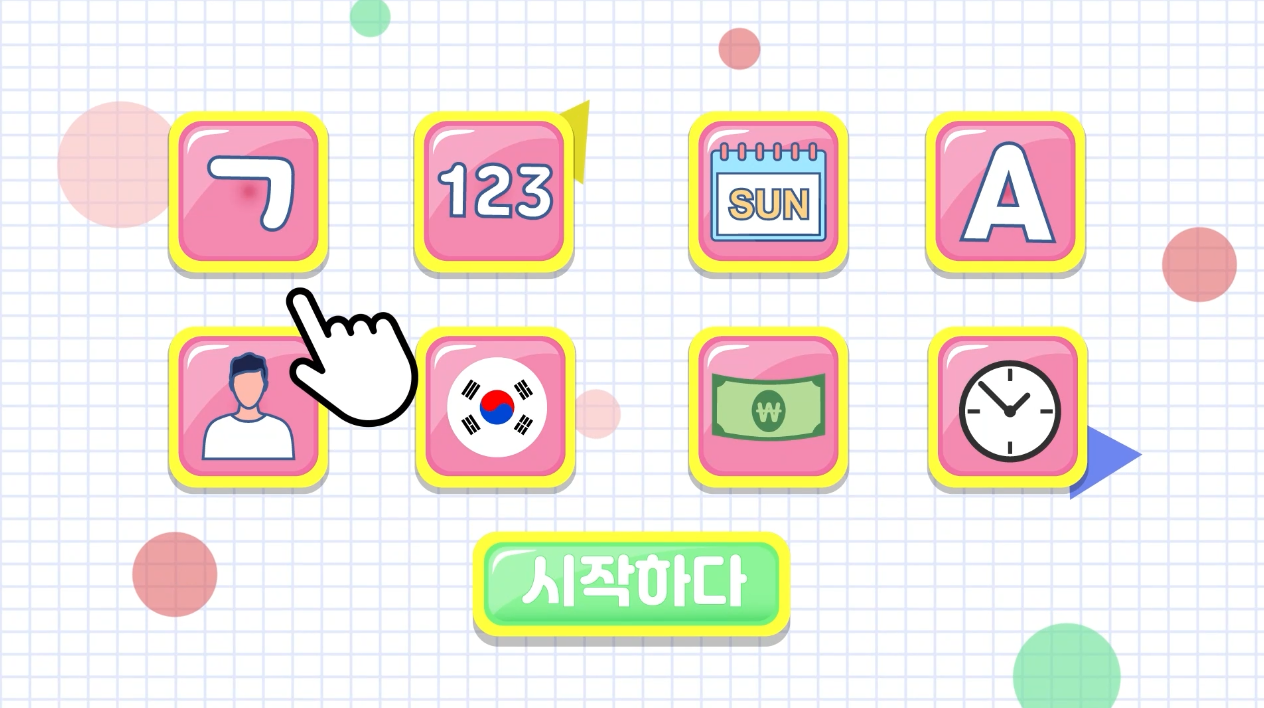 브라보키즈 한글교실