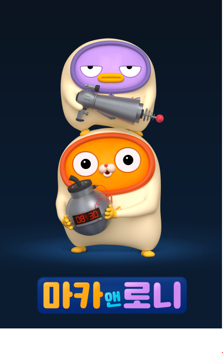 마카앤로니
