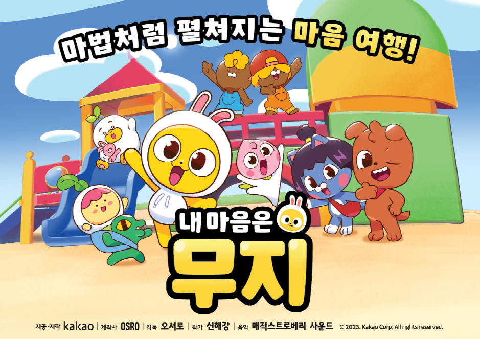 내 마음은 무지