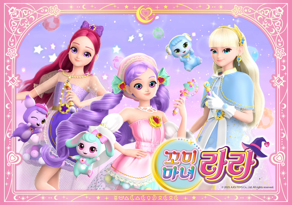 꼬미마녀 라라 시즌2