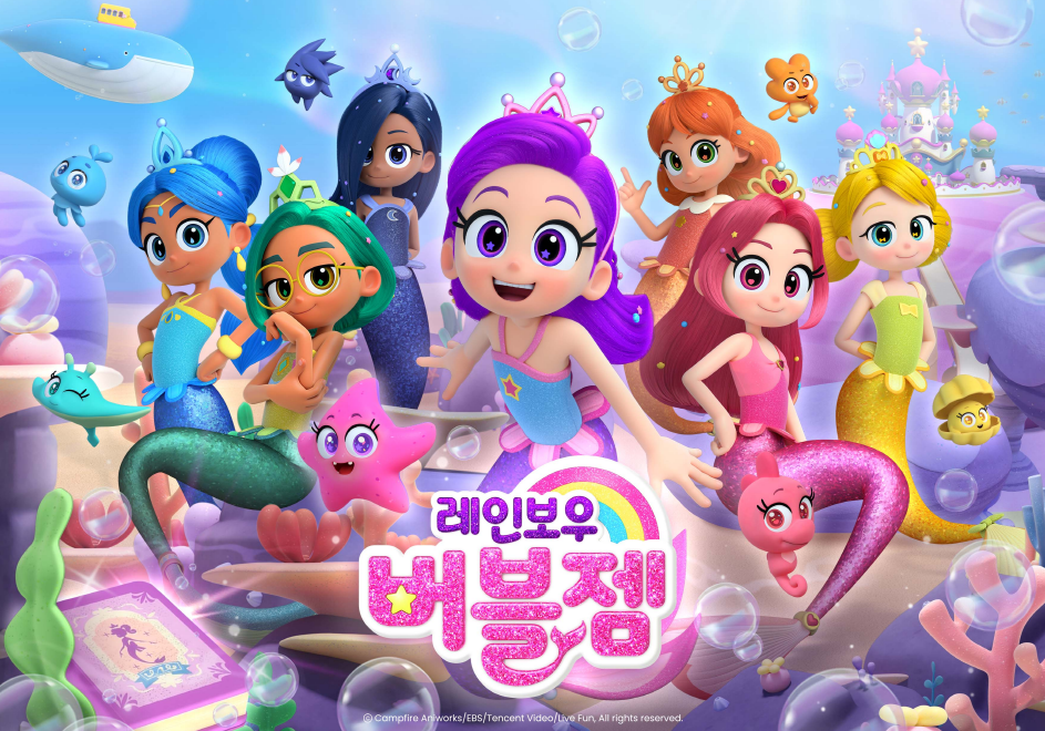 레인보우 버블젬