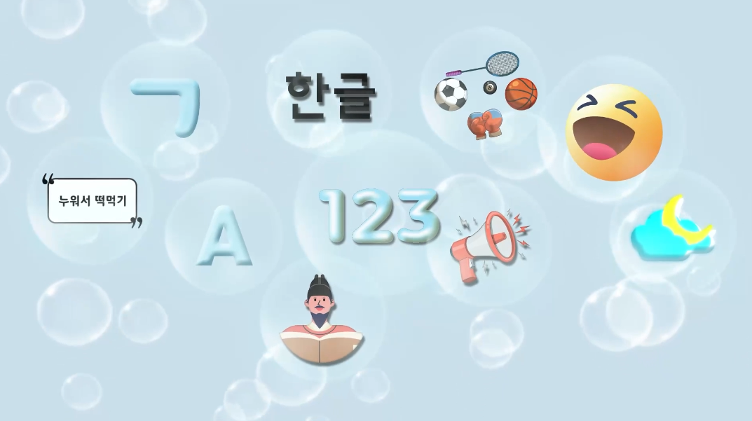 브라보키즈와 공부해요