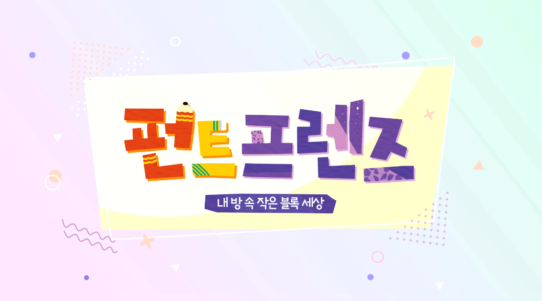 펀트프렌즈