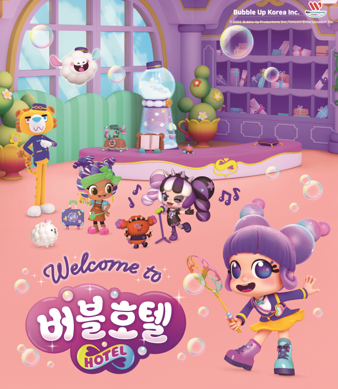 버블호텔 시즌2