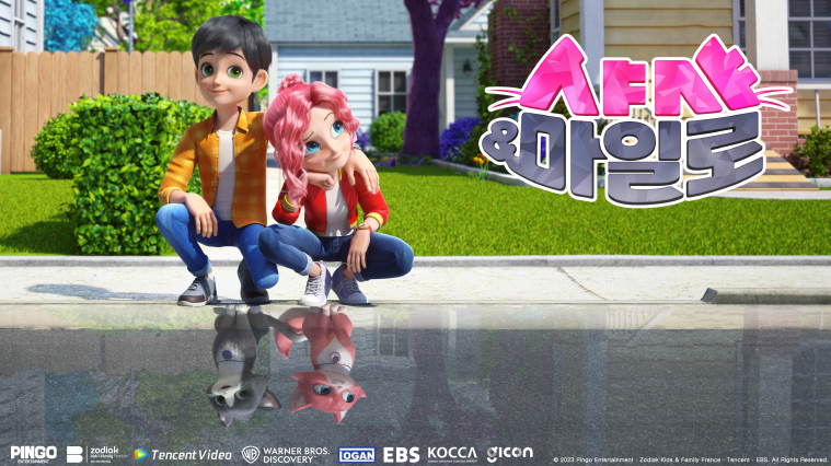 샤샤&마일로