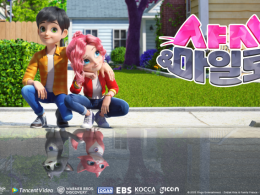 샤샤&마일로