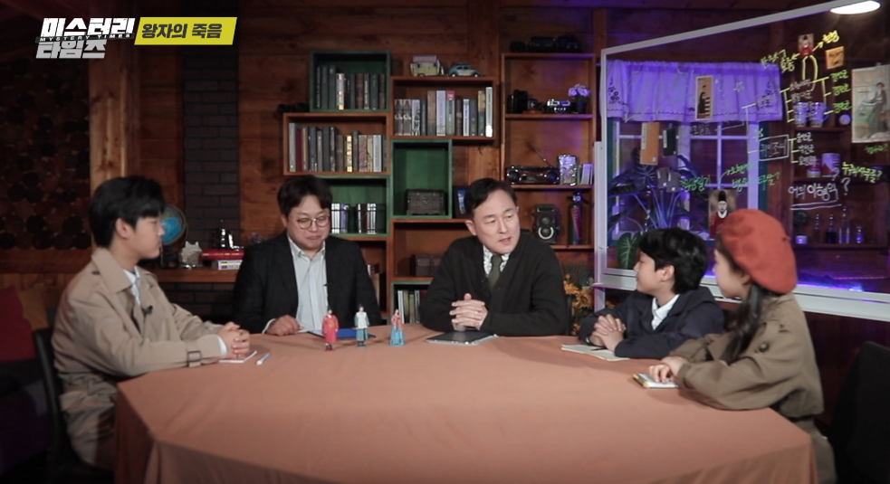 미스터리 타임즈