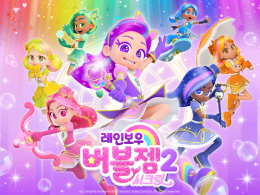 레인보우 버블젬 시즌2
