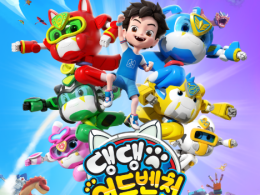 댕댕어드벤처
